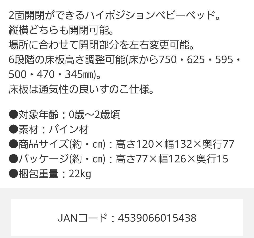 yamatoya 木製ベビーベッド 標準サイズ