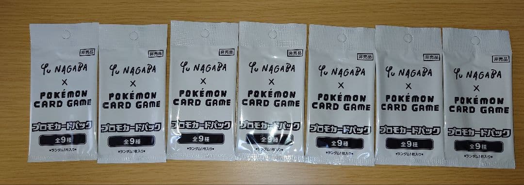Yu Nagaba ポケモンカードゲーム プロモセット