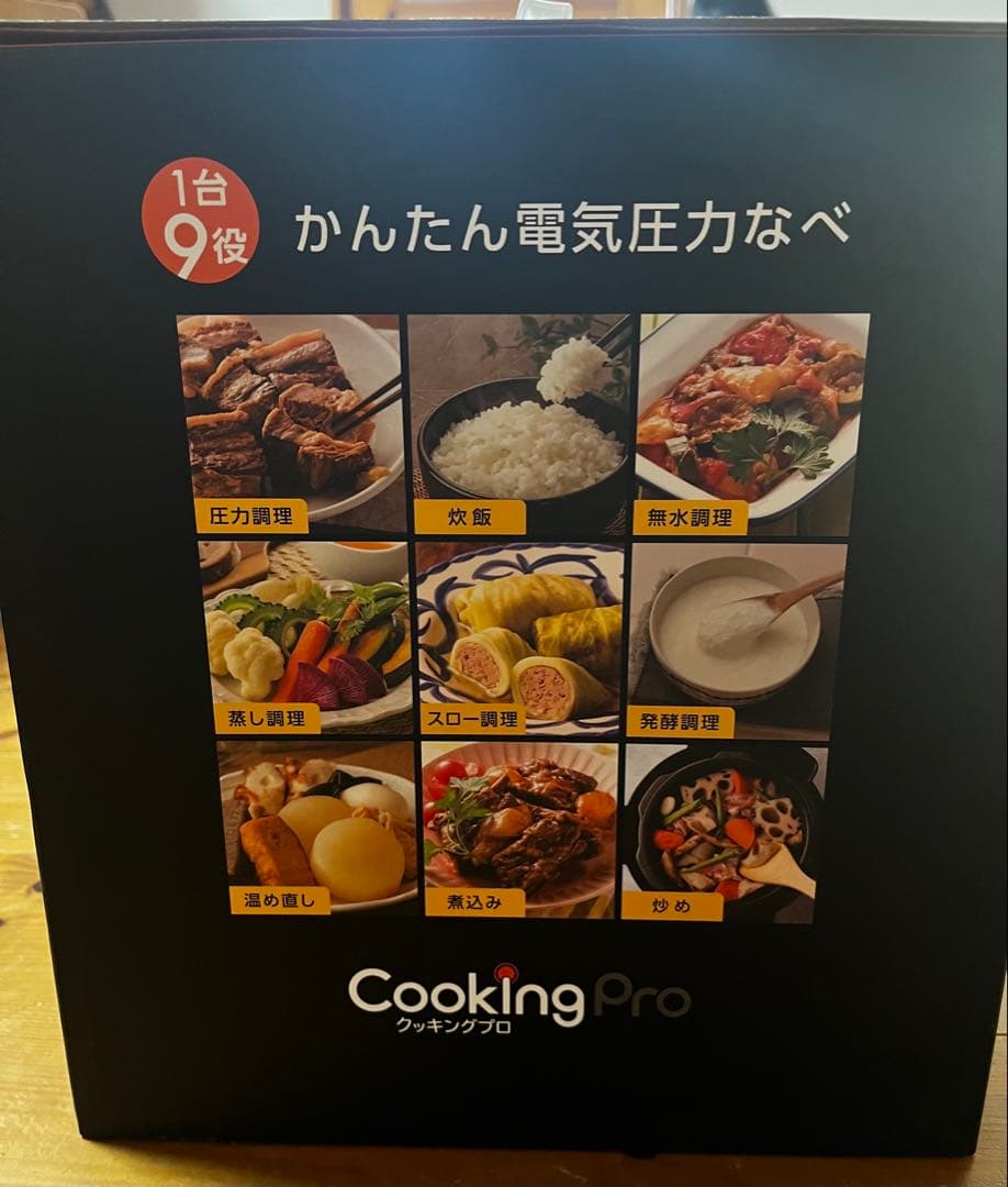 【新品】Shop Japan クッキングプロ