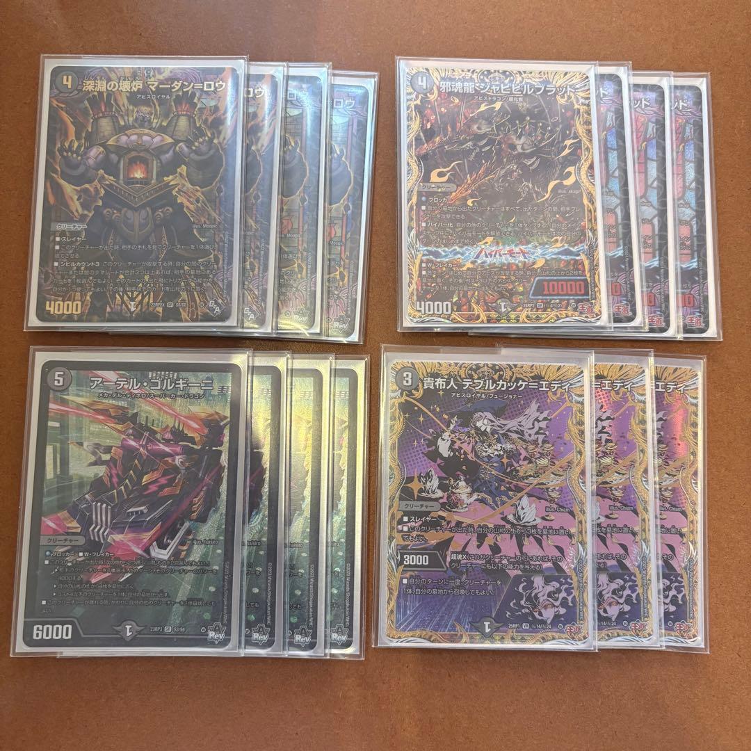 デュエマ 黒単アビス 構築デッキ