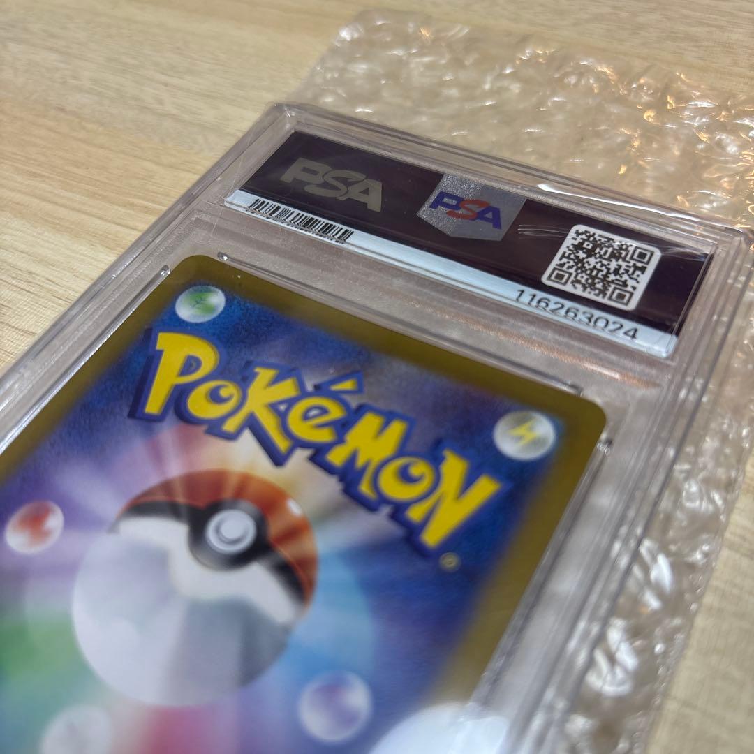 【PSA10】ブースター SV8a マスターボールミラー マスボ 021/187