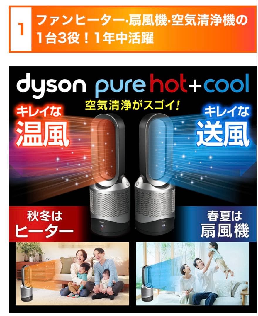 専用です！dyson pure hot+cool