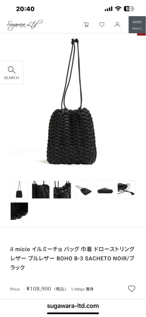 値下げ　イルミーチョ　boho 巾着　定価10万