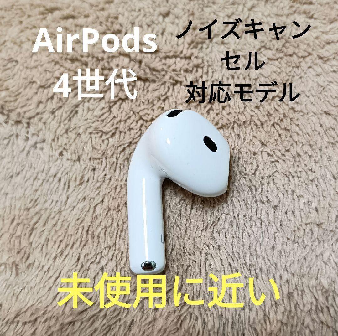 Apple AirPods 第4世代 左耳のみ L 01