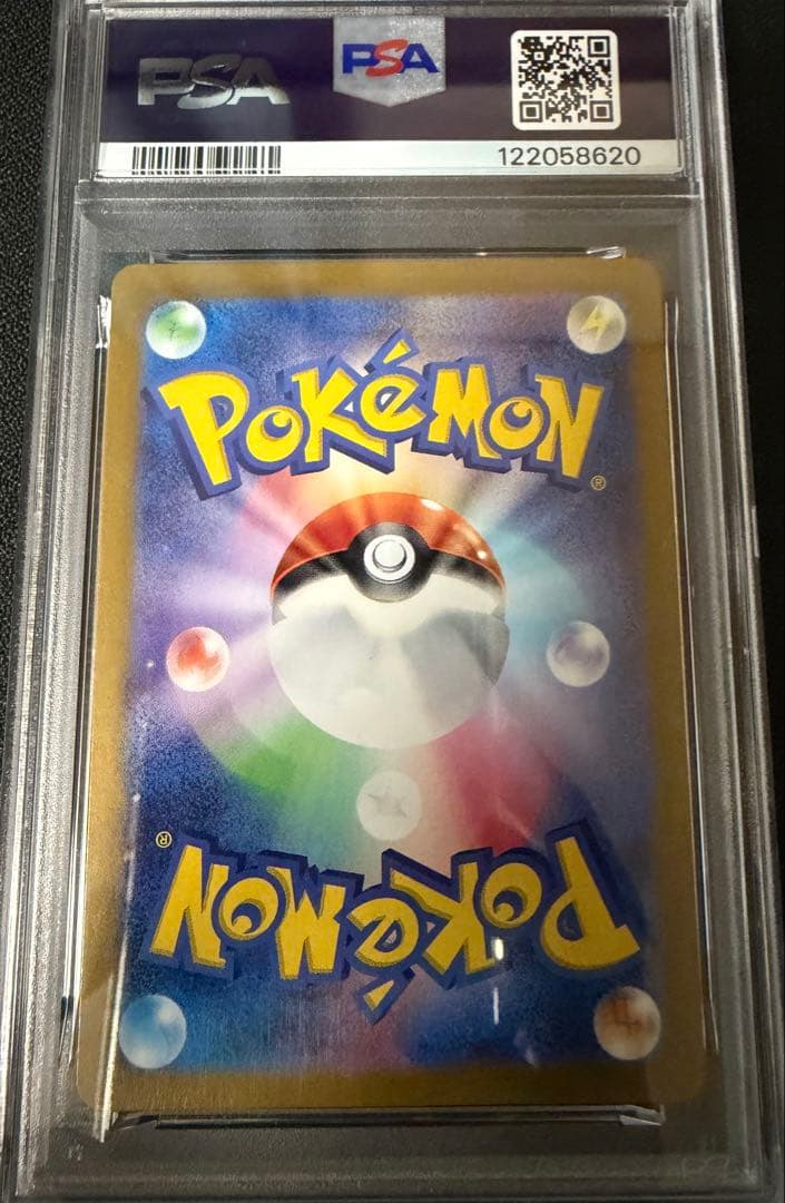 ピカチュウ s psa10236/190