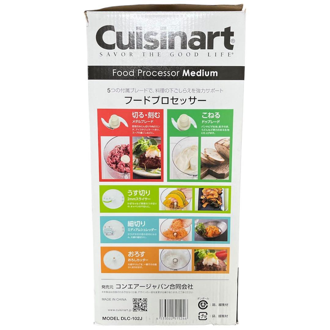 Cuisinart (クイジナート) フードプロセッサー M 2~3人分向け