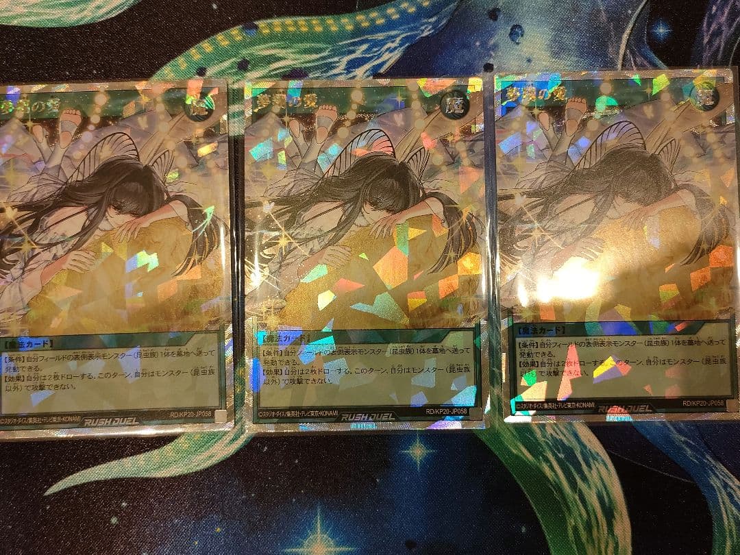 ラッシュデュエル　夢翔の愛　オーバーラッシュ　3枚セット