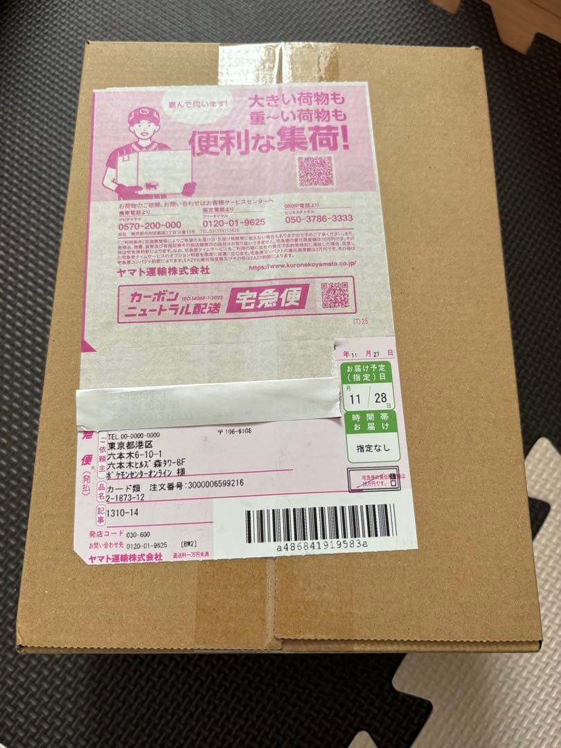 【新品未開封ポケセン産】MEGAドリームex 1BOX ダンボール未開封