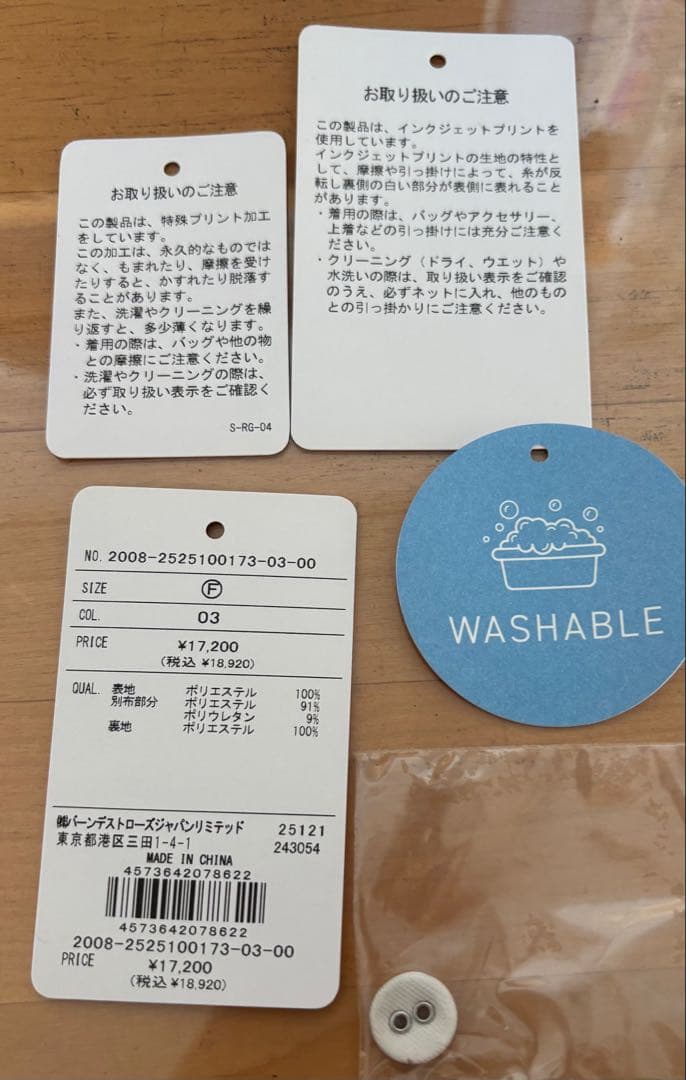 ウィルセレクション　ウィンターボタニカルリボンタイ　ワンピース ホワイト