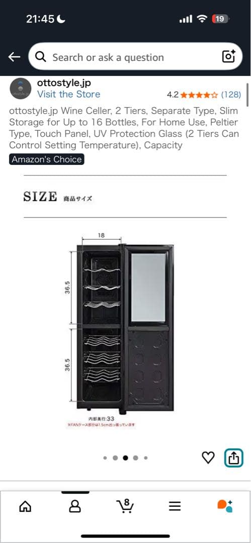 ワインセラー 約45L（16本収納） ペルチェ式 静音