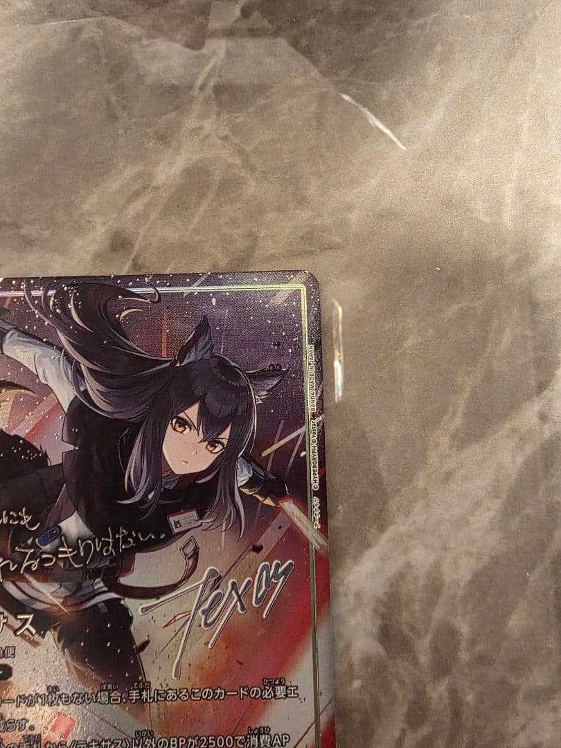 ユニアリ アークナイツ Vol.2 SR★★ 星2 テキサス パラレル