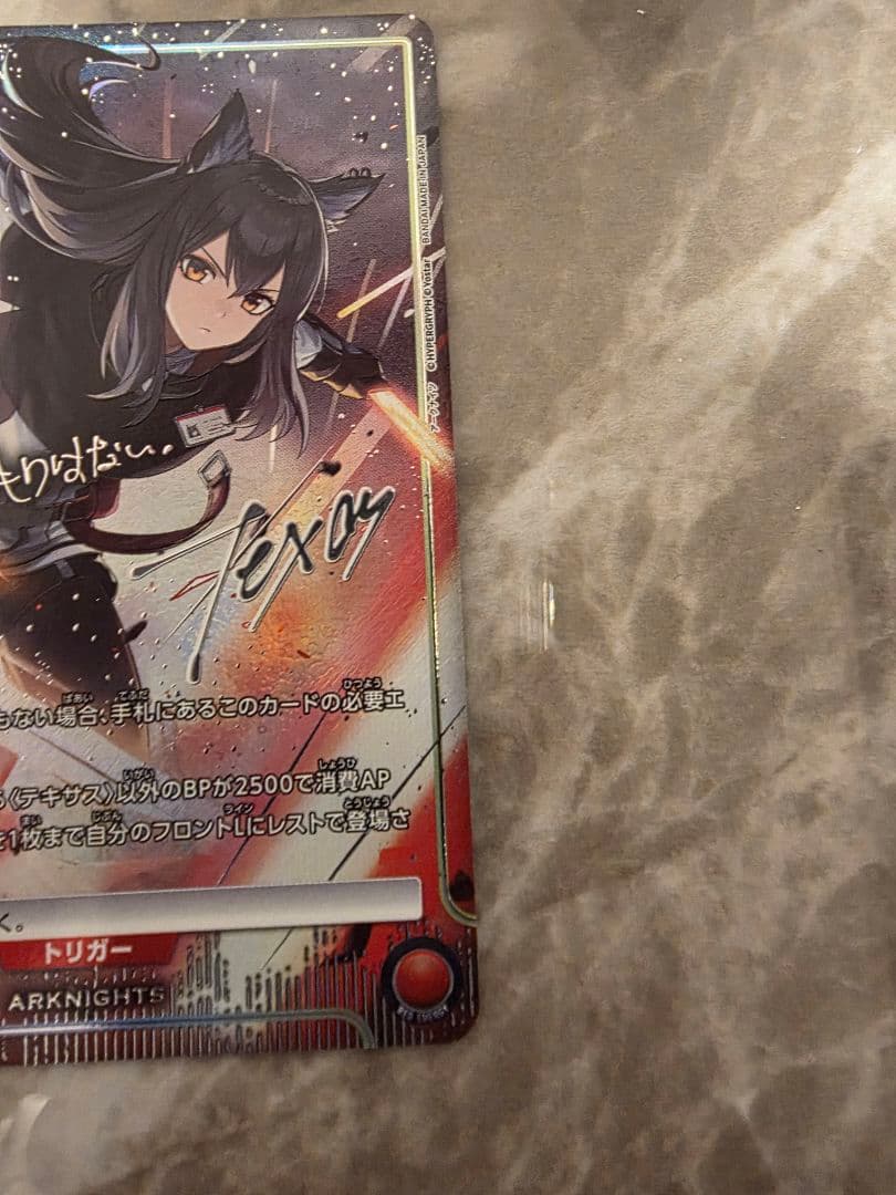 ユニアリ アークナイツ Vol.2 SR★★ 星2 テキサス パラレル