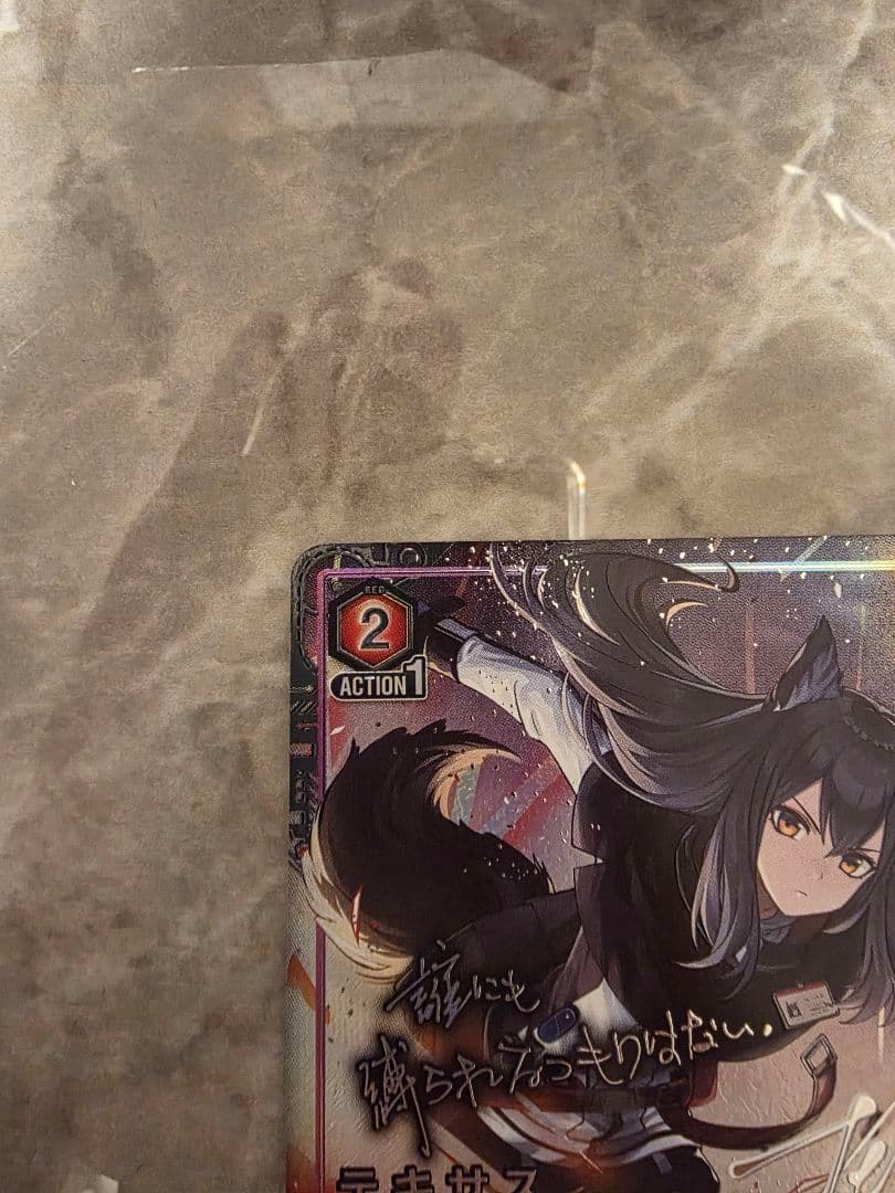 ユニアリ アークナイツ Vol.2 SR★★ 星2 テキサス パラレル