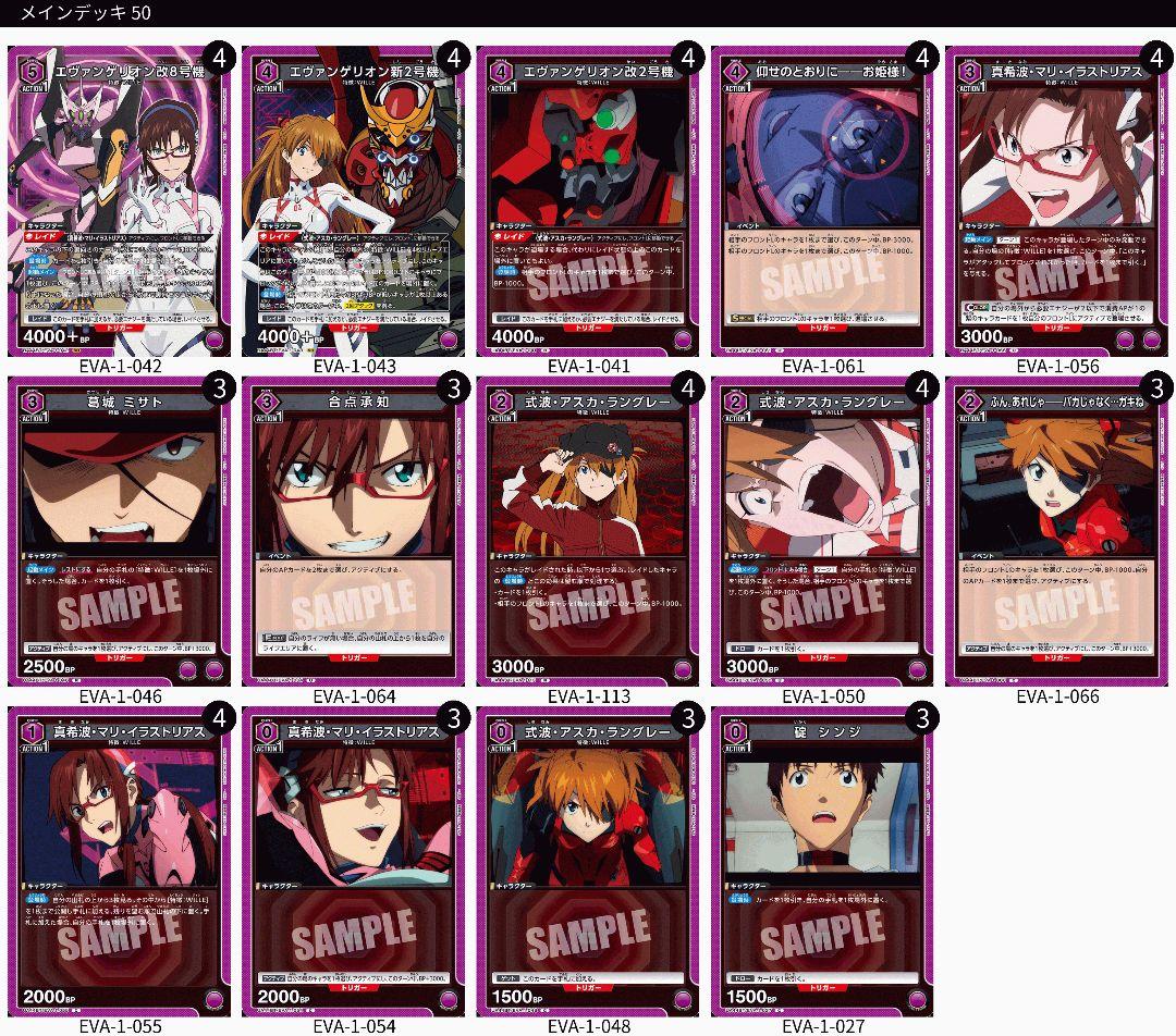 ユニオンアリーナ 紫VILLEデッキ アスカ＆マリ デッキ パラレル入