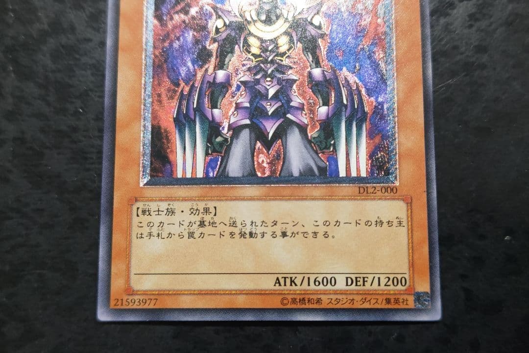 遊戯王　処刑人ーマキュラ　アルティメットレア　良品