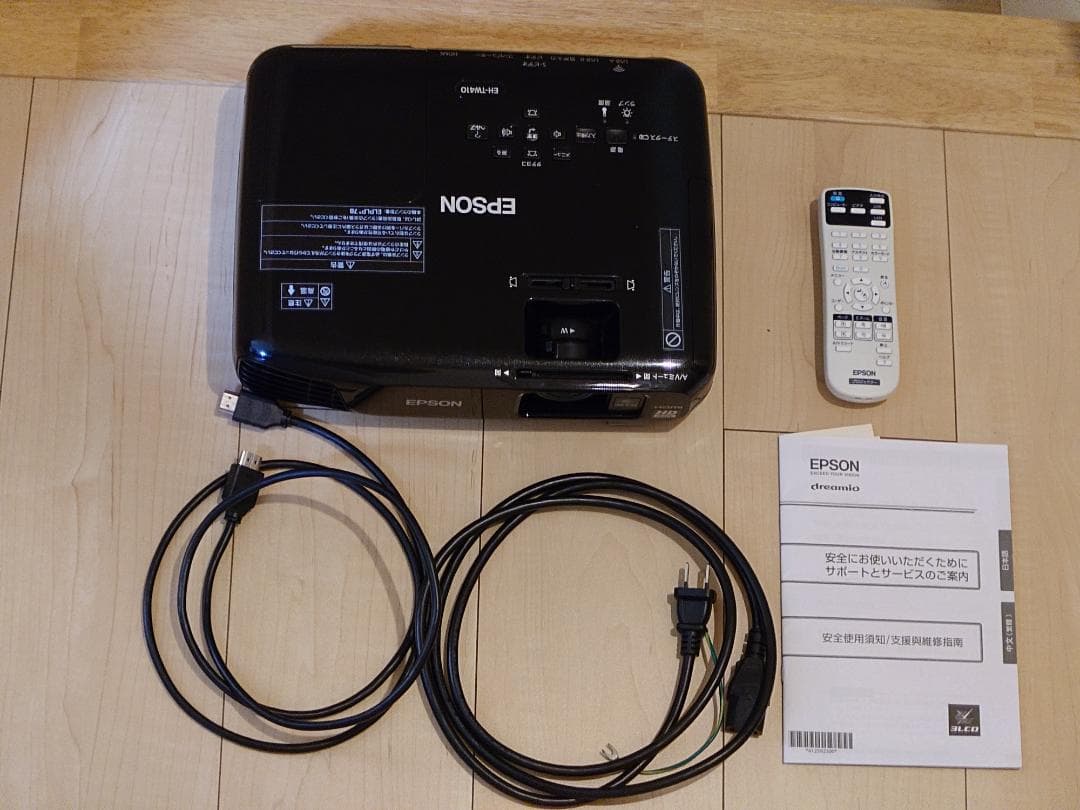 EPSON エプソン ホームプロジェクター EH-TW410　本体　ドリーミオ