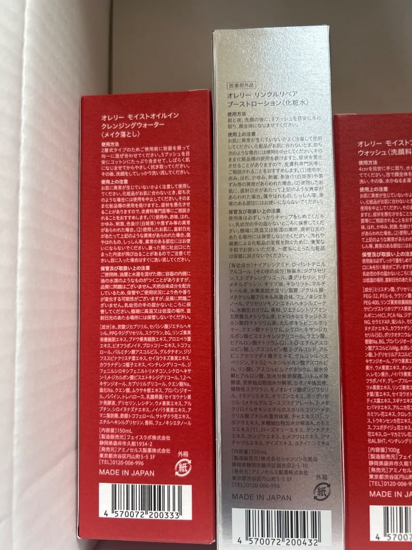 オレリー　aurelie