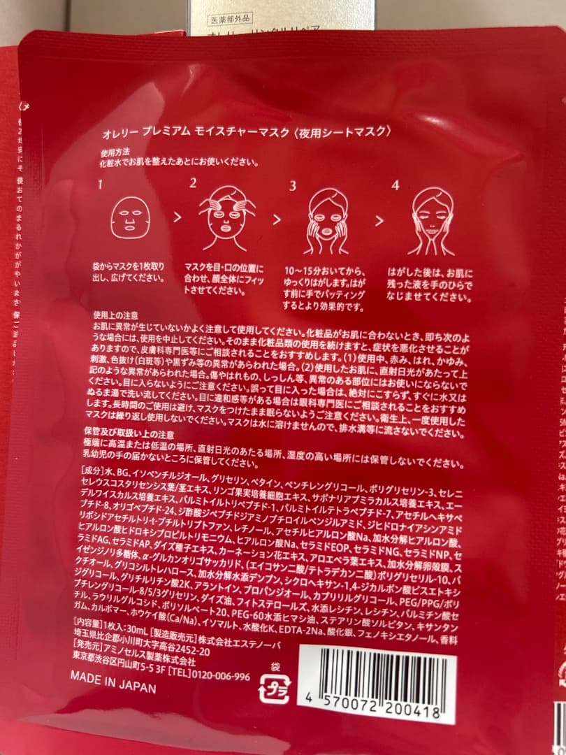 オレリー　aurelie