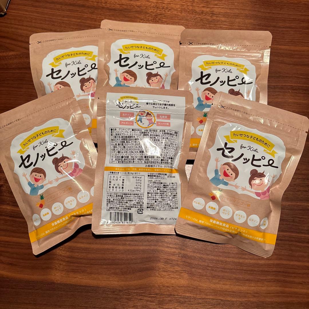 セノッピー（パインマンゴー味）