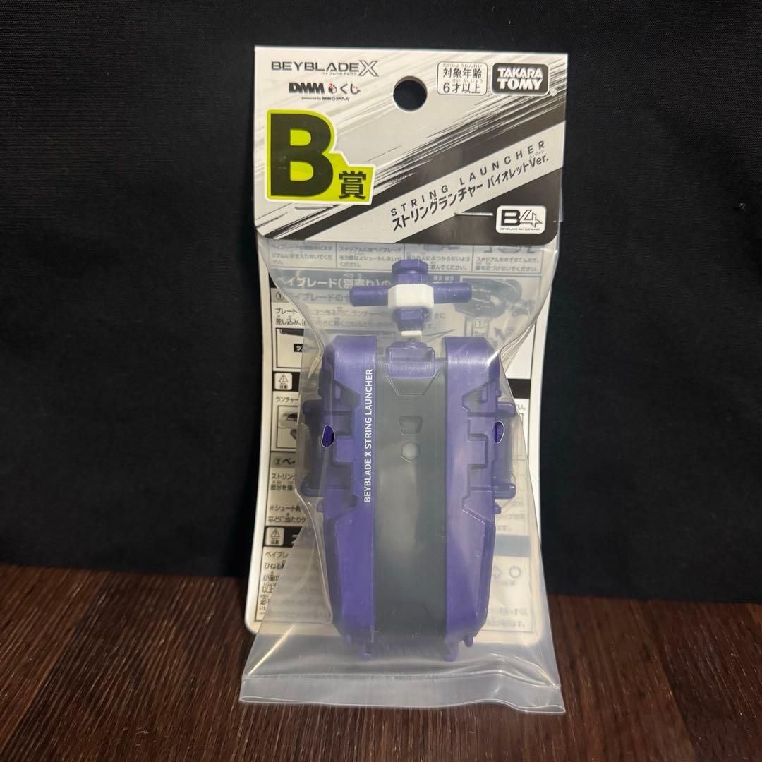 ベイブレードx ワイバーンホバー2-80GN&ストリングランチャー紫verセット