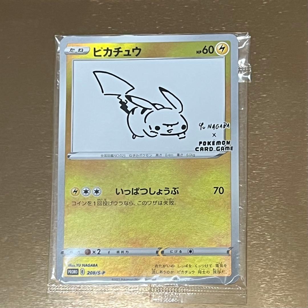 【新品未開封】ピカチュウ　YU NAGABA 長場雄　プロモ　ポケモンカード