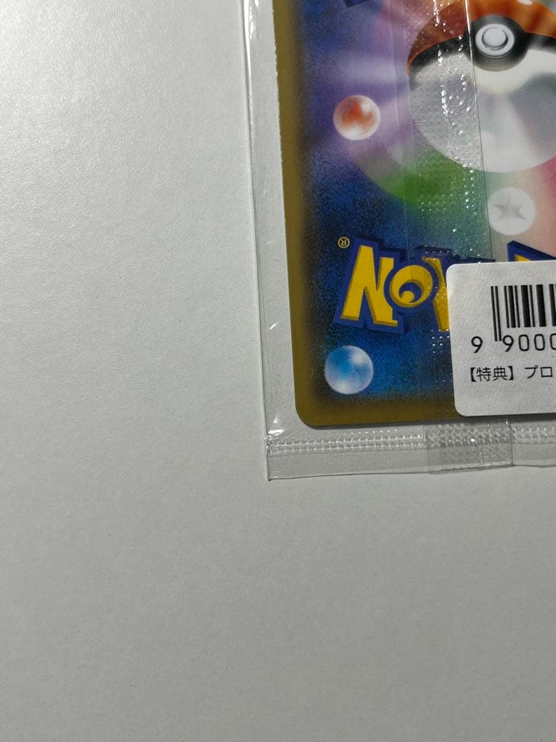 【新品未開封】ピカチュウ　YU NAGABA 長場雄　プロモ　ポケモンカード