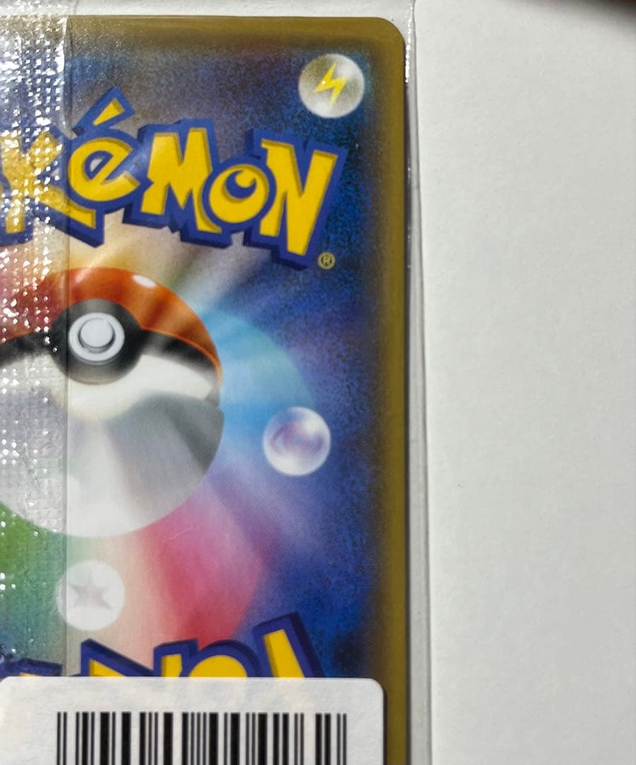 【新品未開封】ピカチュウ　YU NAGABA 長場雄　プロモ　ポケモンカード