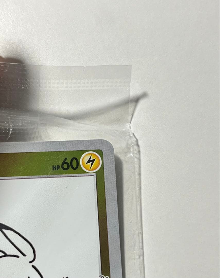 【新品未開封】ピカチュウ　YU NAGABA 長場雄　プロモ　ポケモンカード