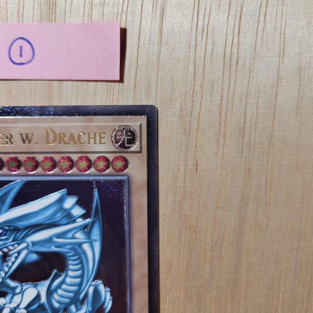 マ*ん様 希少 ドイツ語 青眼の白龍 レリーフ 遊戯王 OTS