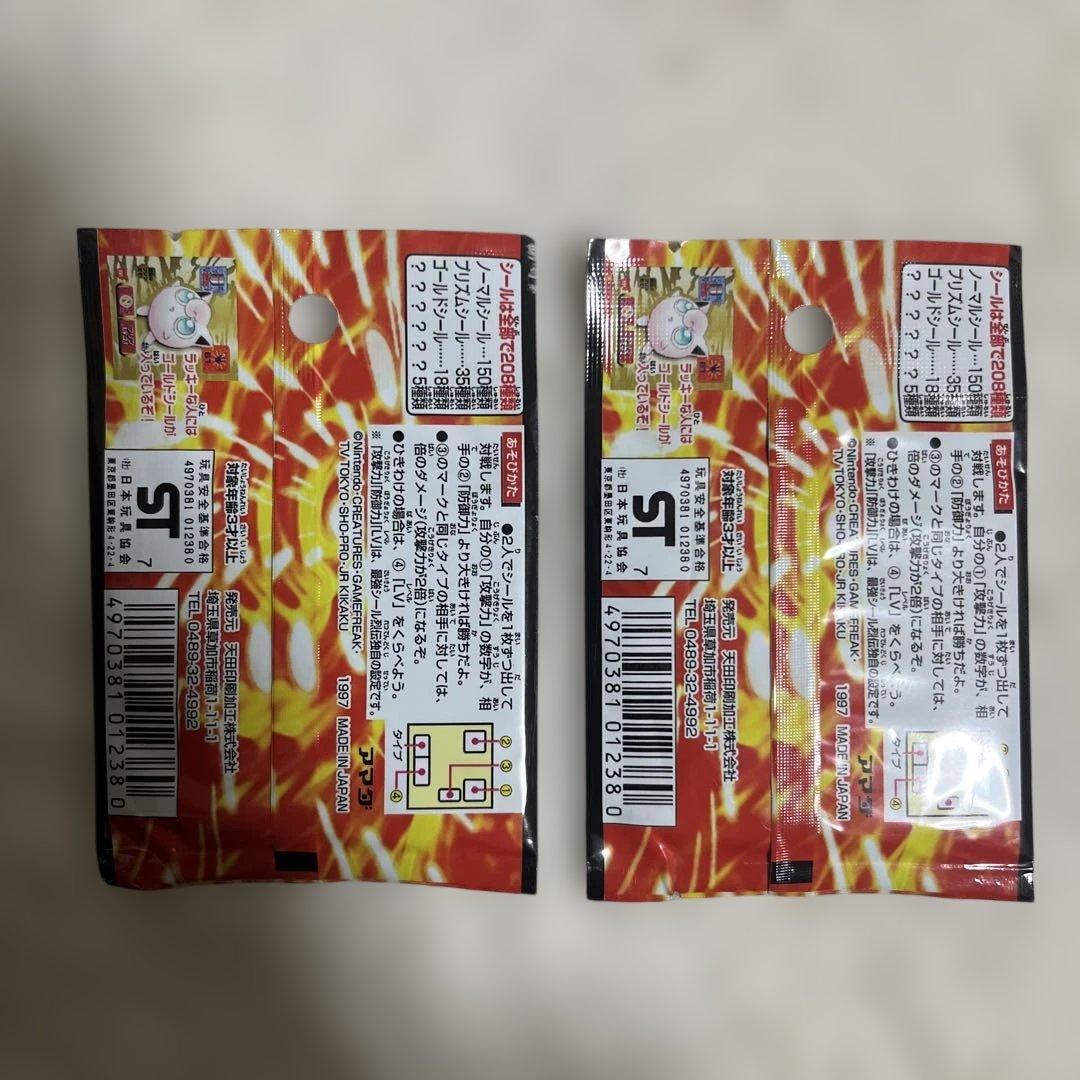 ポケモン シール烈伝改 未開封パック　アマダ 列伝