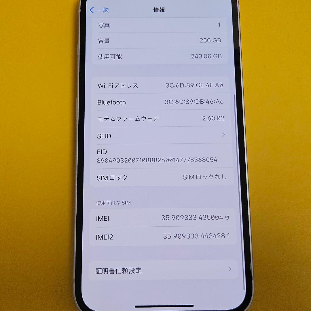 iPhone 14 256GB｜24時間以内発送!#040