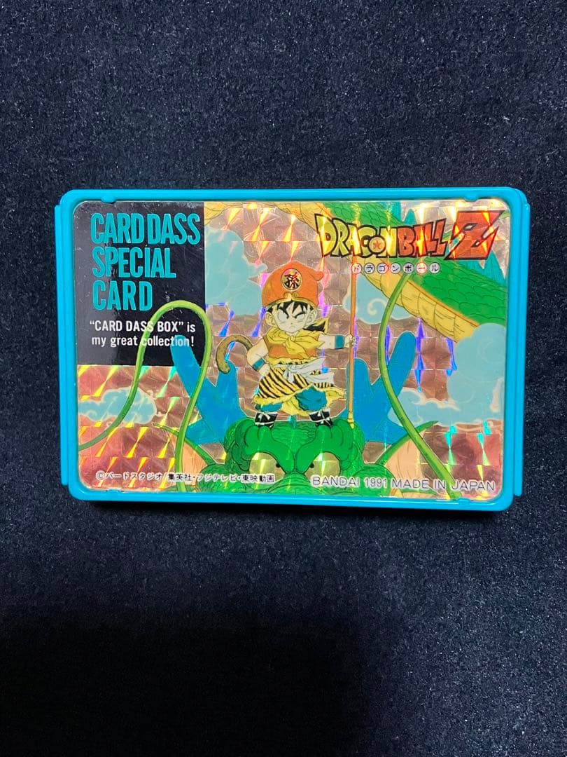ドラゴンボールカードダス・スペシャルカード・美品