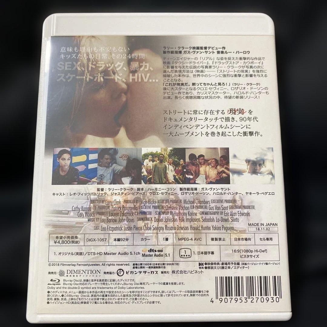 KIDS HDリマスター('95米)