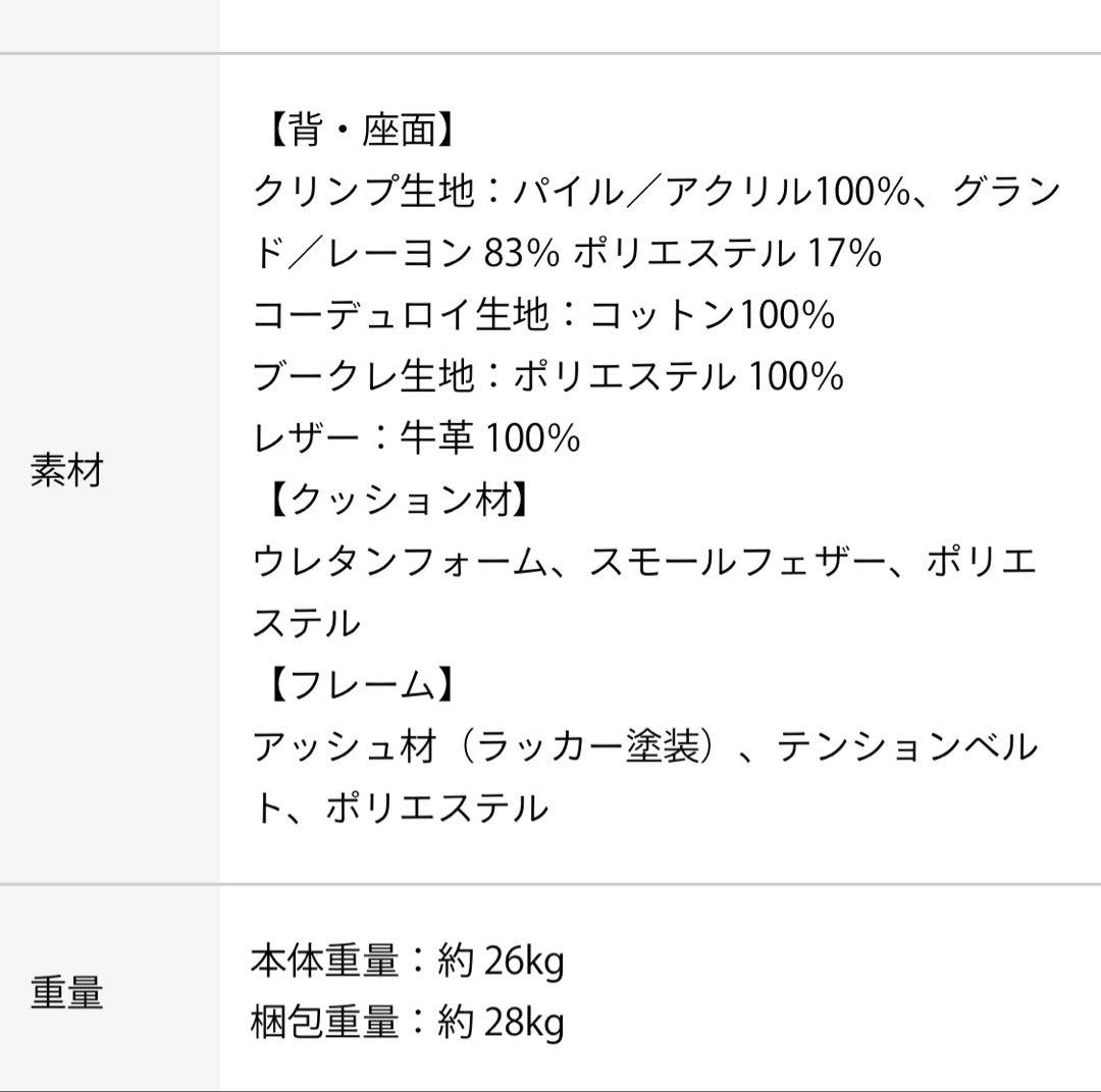 Re:CENO folkコーデュロイ 1人掛けソファ リセノ