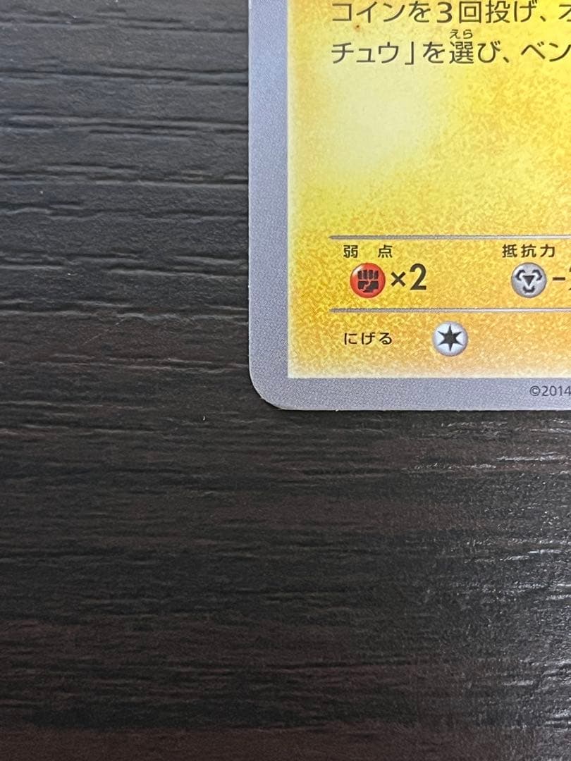 ポケモンカード ピカチュウ 大量発生チュウ　 070/XY-P プロモ