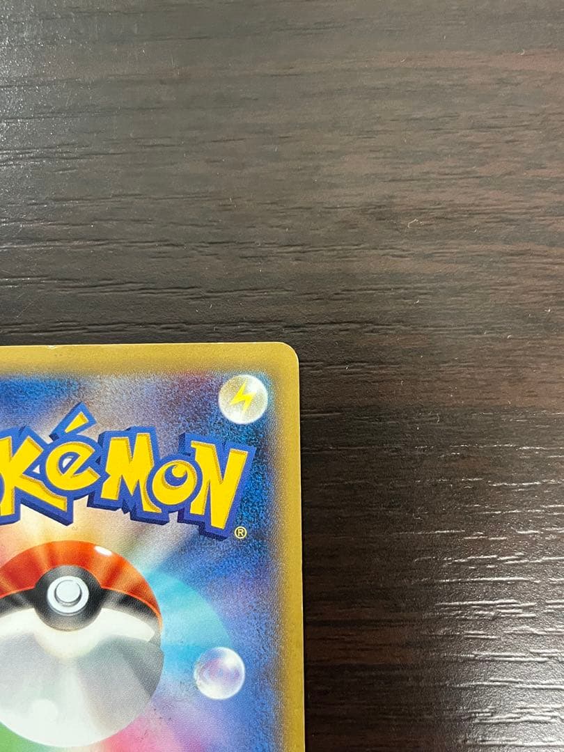 ポケモンカード ピカチュウ 大量発生チュウ　 070/XY-P プロモ