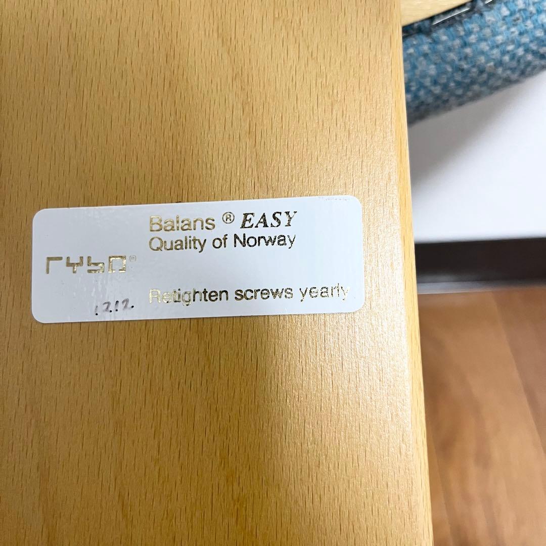 【美品】Rybo バランスチェアイージー 姿勢矯正balans lab リボ