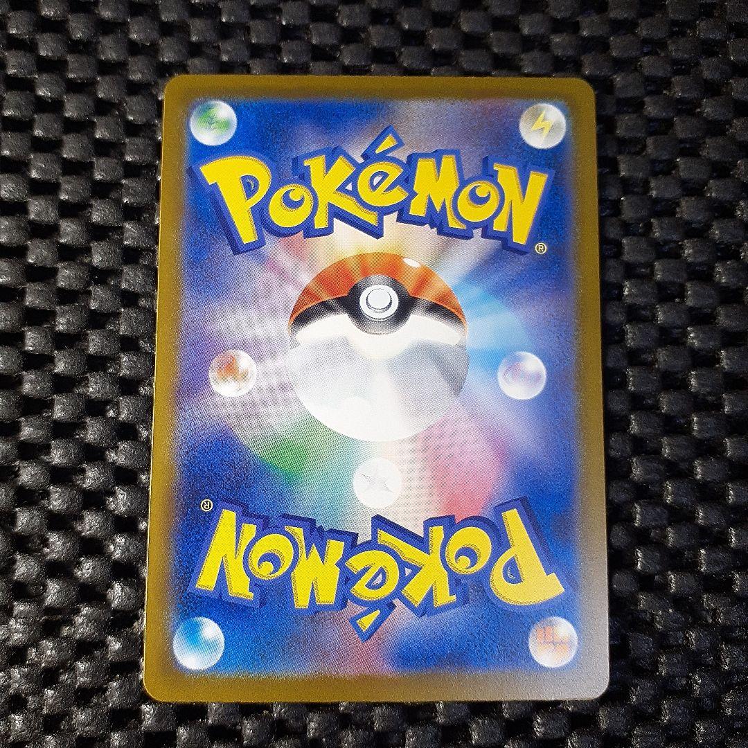 ロケット団のミュウツー-ex SAR280HP