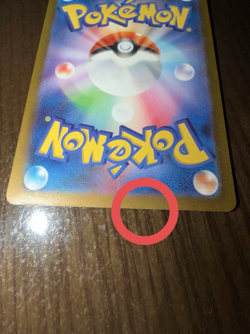 ミュウSAR 347/190 シャイニートレジャーex