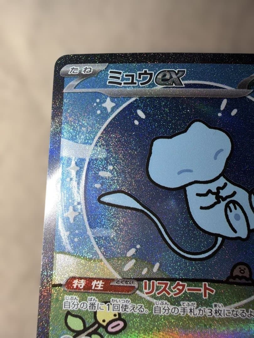 ミュウSAR 347/190 シャイニートレジャーex