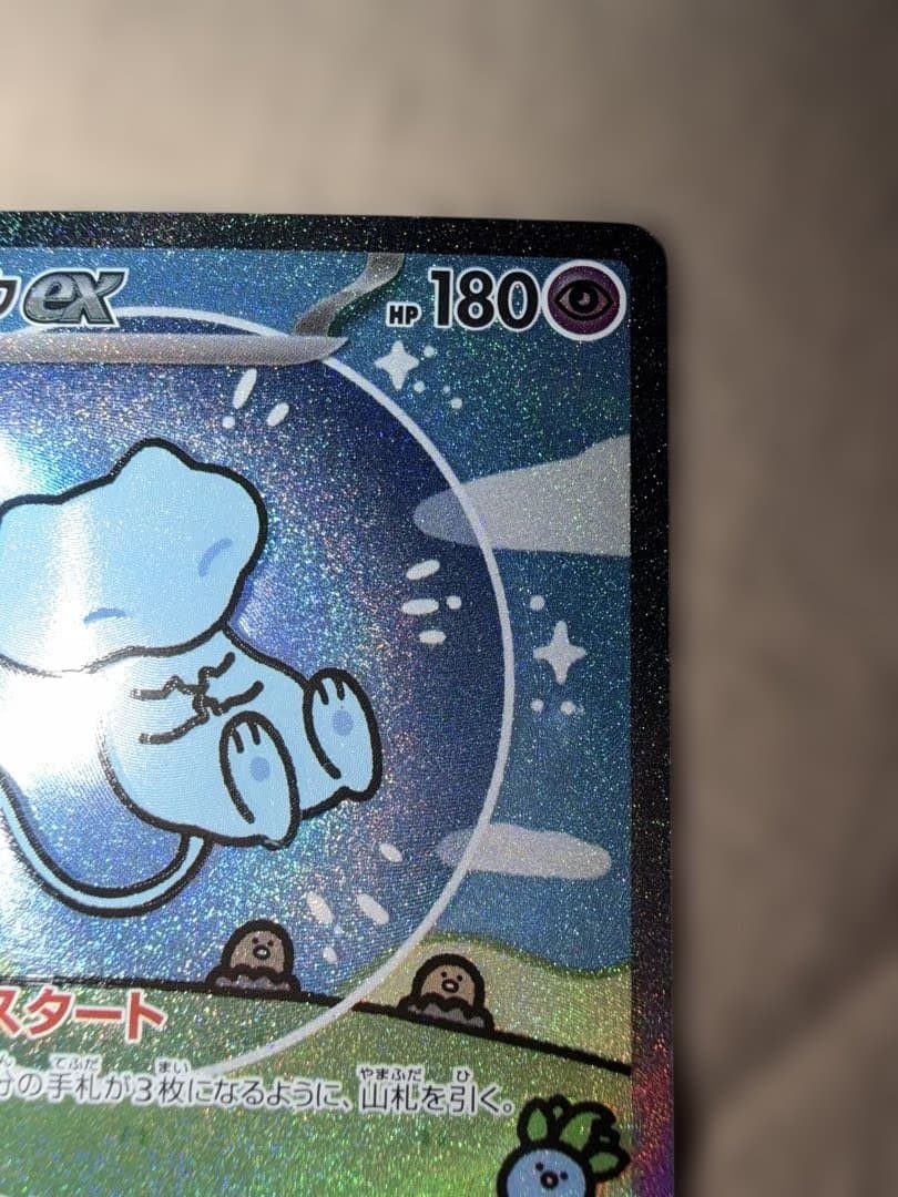 ミュウSAR 347/190 シャイニートレジャーex