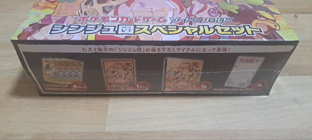 ポケカ シンジュ団スペシャルセット コンゴウ団スペシャルセット まとめ売り