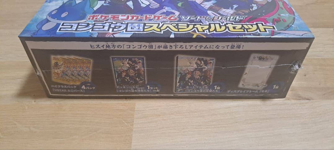 ポケカ シンジュ団スペシャルセット コンゴウ団スペシャルセット まとめ売り
