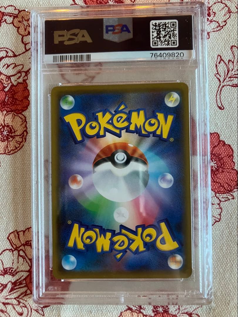 【PSA10】ピィ　ミラー　096/173 はりきりドロー