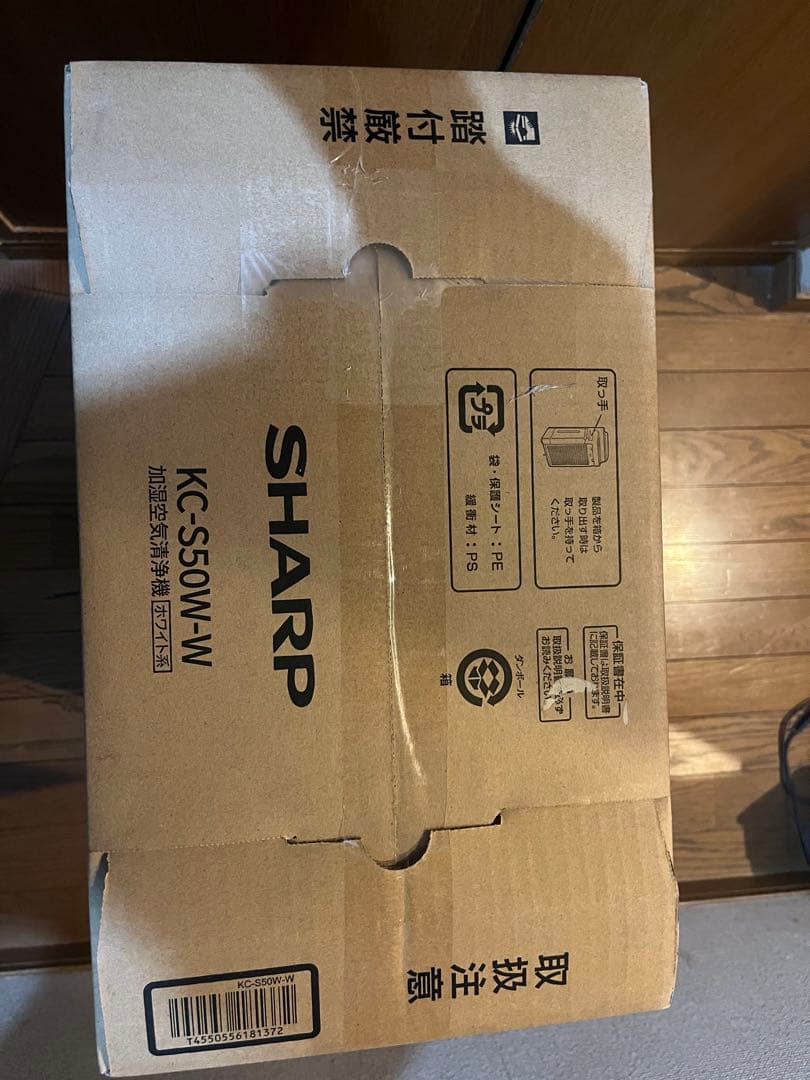 SHARP KC-S50W-W 空気清浄機 新品未開封