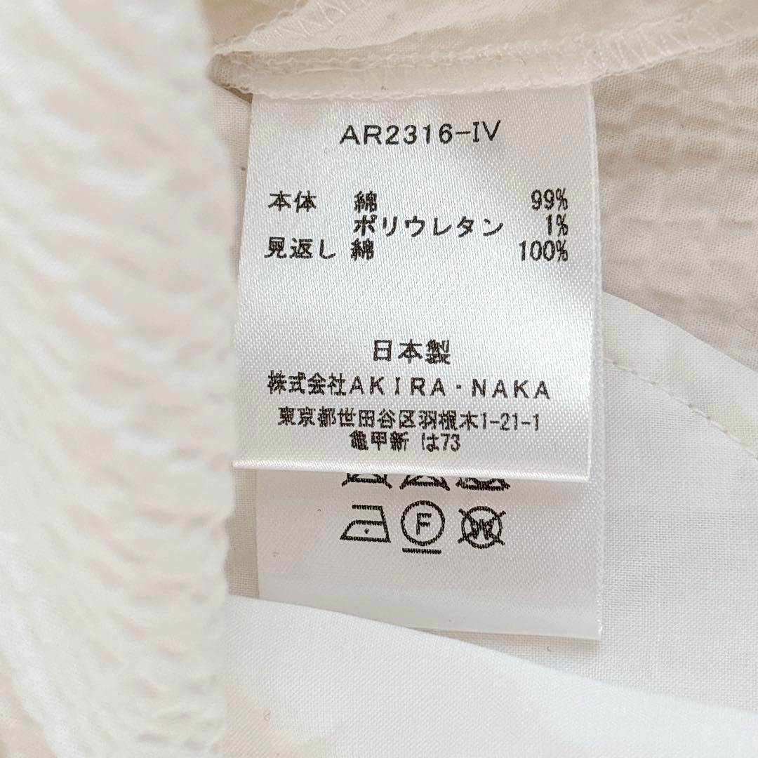 AKIRANAKA アキラナカ ロングシャツワンピース 白 日本製 2 M 美品
