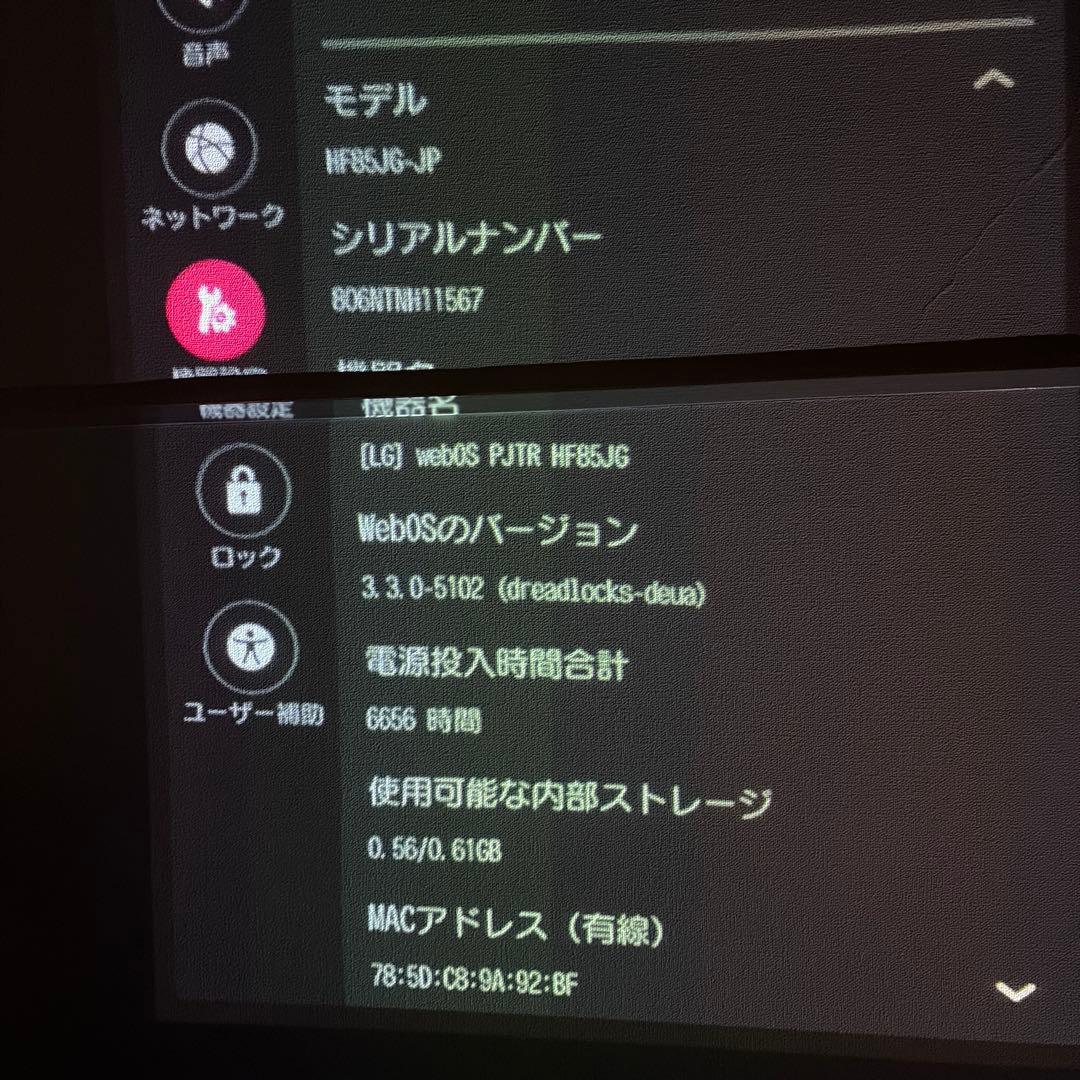 LG ProBeam UST HF85JG 超短焦点プロジェクター