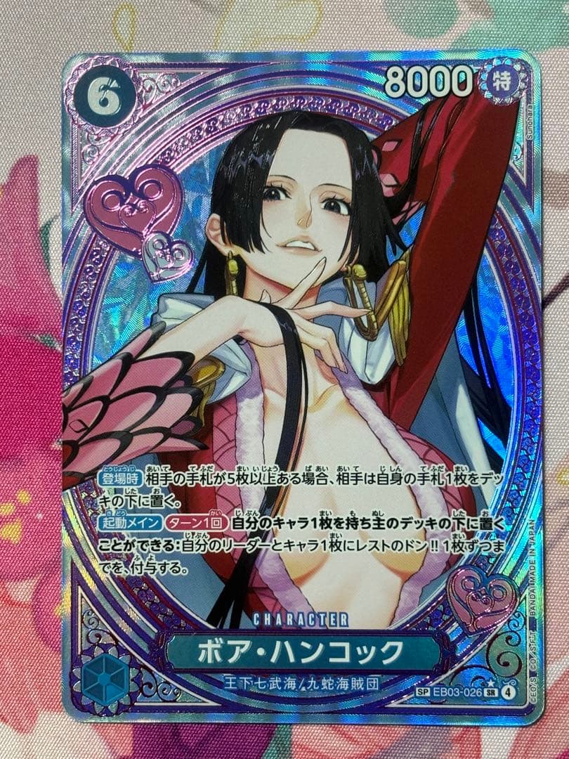 ワンピースカード SP ボア・ハンコック
