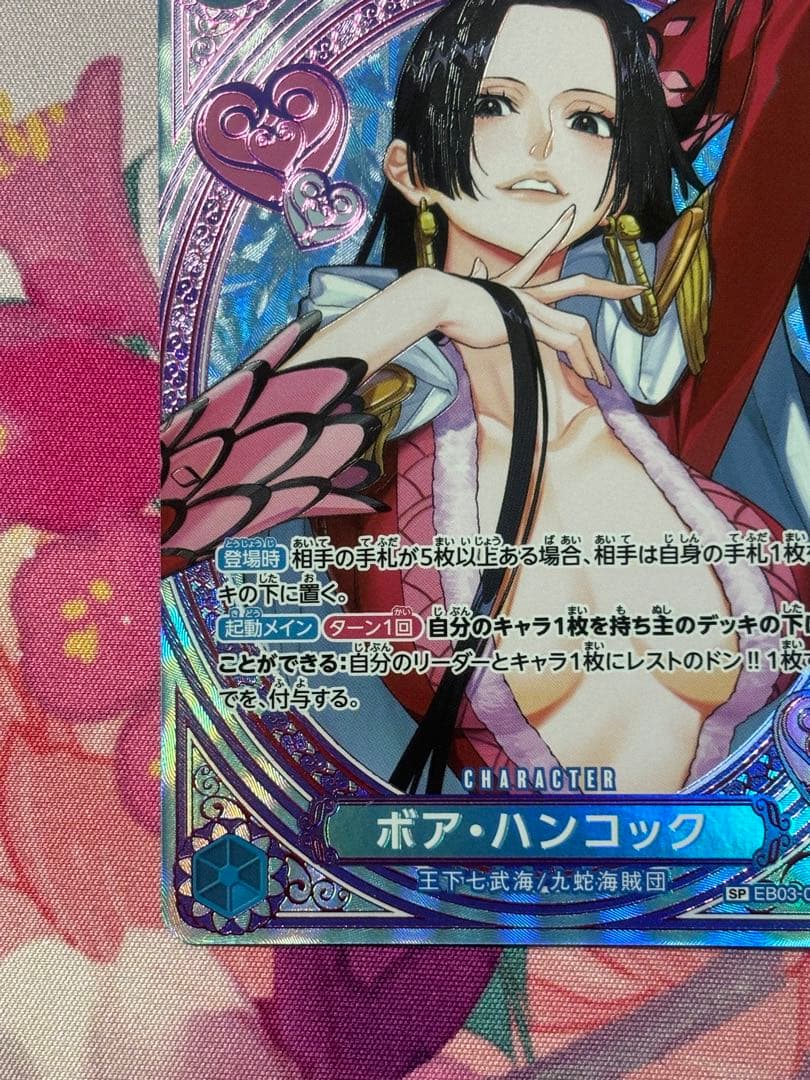 ワンピースカード SP ボア・ハンコック