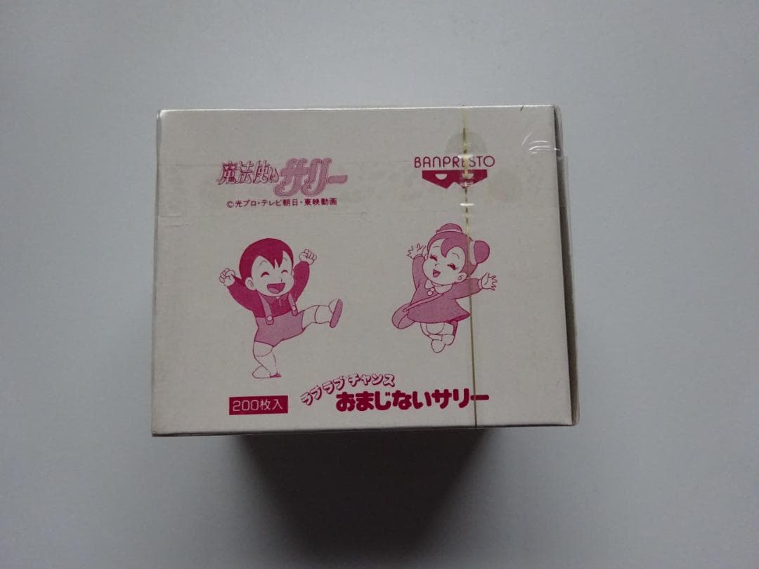 【PSA10レベル200枚入】魔法使いサリー バンプレスト カードダス